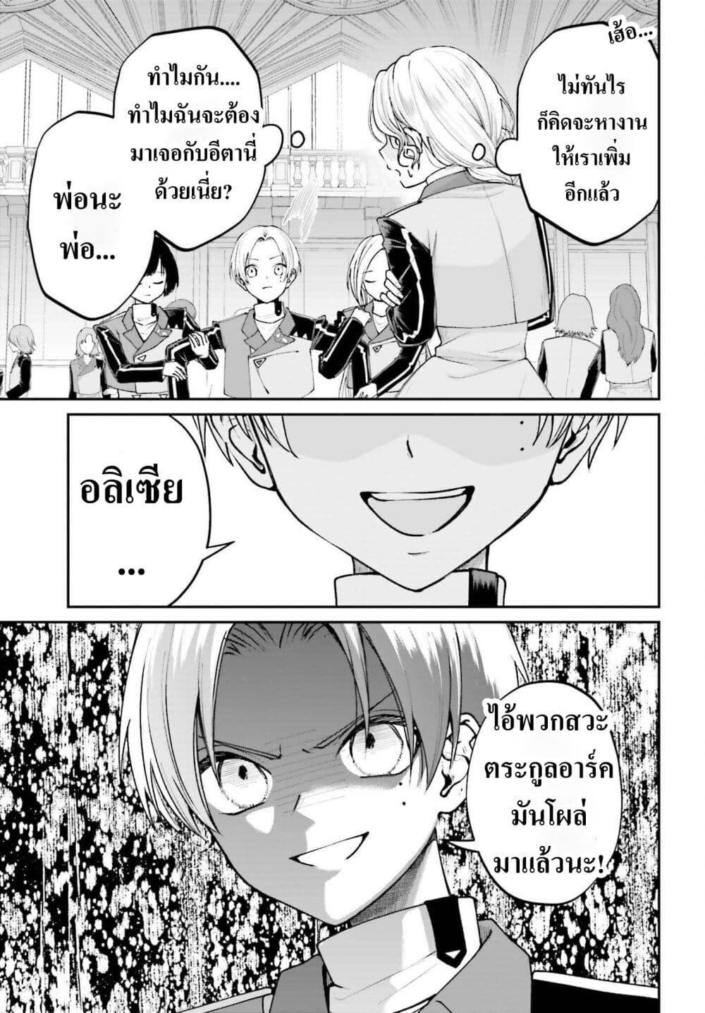 Manga-lc-com อ่านมังงะ อ่านการ์ตูน ออนไลน์ ฟรี That Is Needed for a Villainous Aristocrat ตอนที่ 1 2 3 4 5 6 7 8 9 10 11 12 13 14 ฟรี ไม่มีโฆษณา Manga-lc - อ่าน มังงะ อ่าน การ์ตูน ออนไลน์ อ่านมังงะ ฟรี