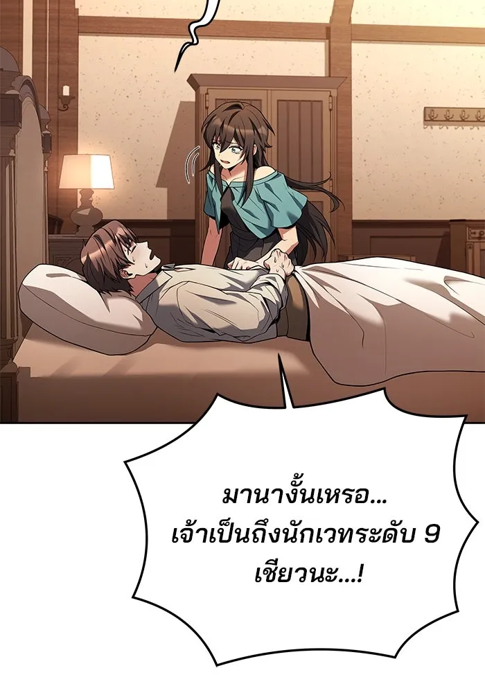 ครัวจอมเวท ตอนที่ 27 รูปที่ 104