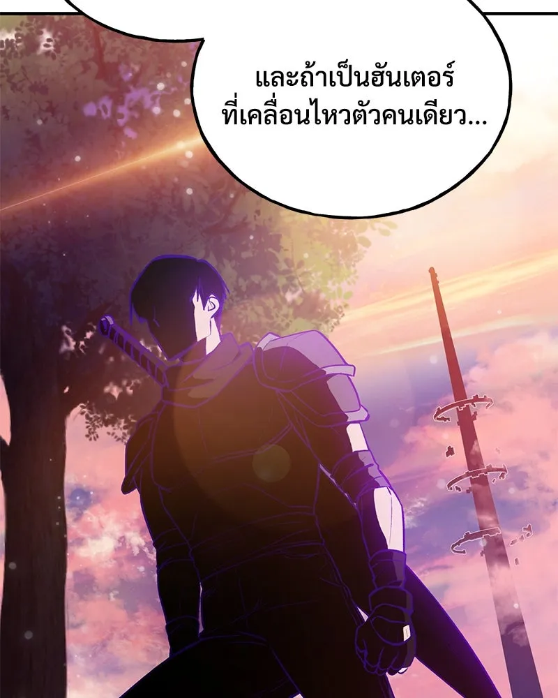 ปลูกผักพิชิตหอคอย ตอนที่ 19 รูปที่ 31