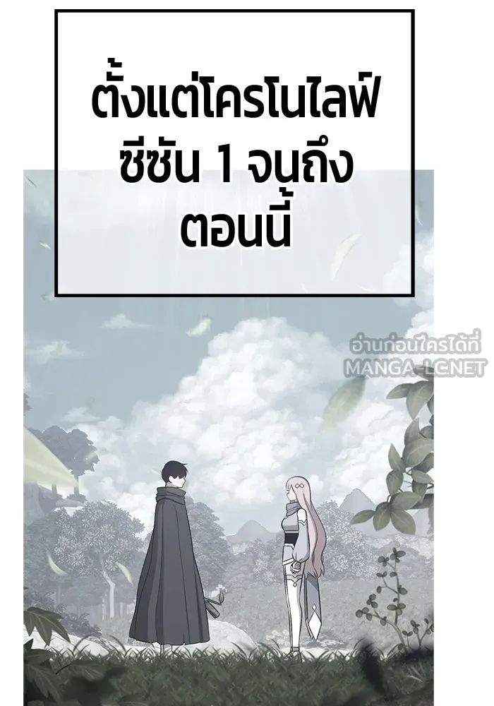 +99 ท่อนไม้พร้อมบวก ตอนที่ 38 คิงสไลม์ (2) รูปที่ 312