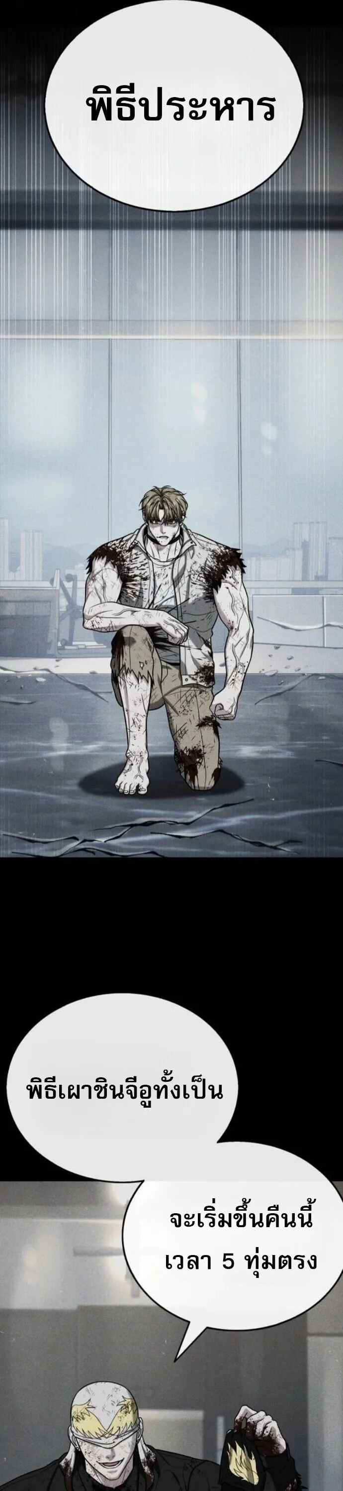 Zombie Papa ค_ณพ_อระห_ำพ_นธ_ซอมบ_ ตอนที่ ตอนที่ 18 รูปที่ 29