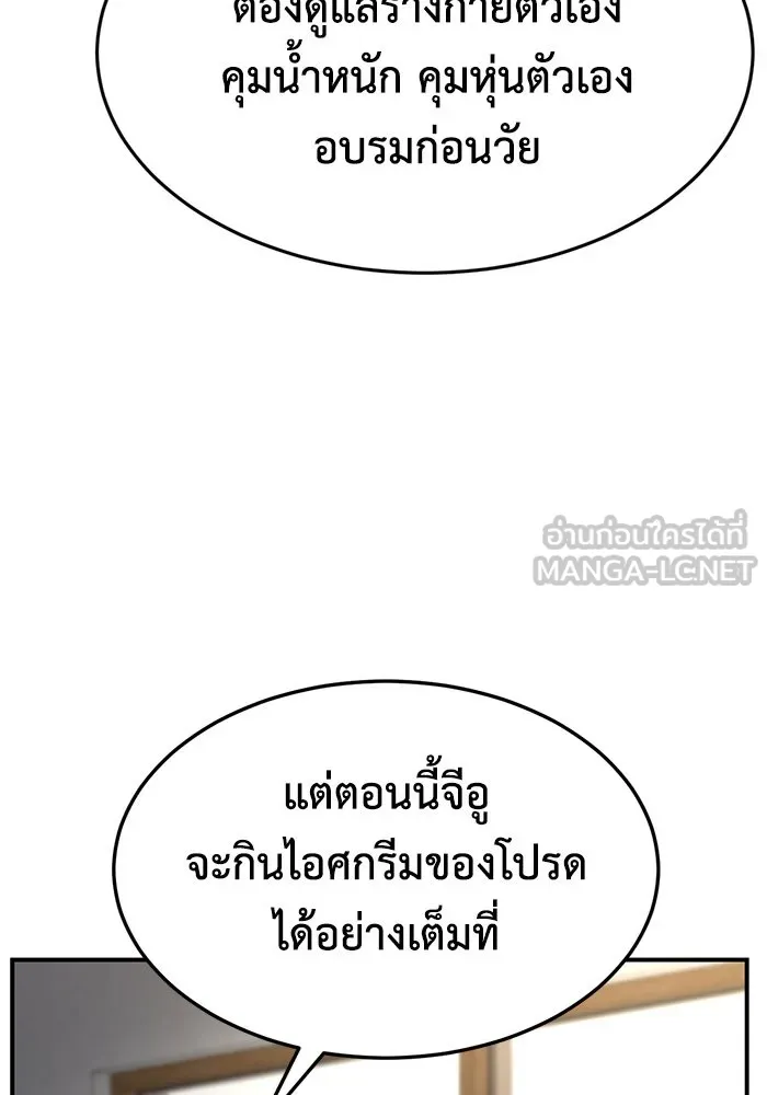 ช่วยเปลี่ยนฉันที ตอนที่ 254. ซีซัน 2 รูปที่ 96