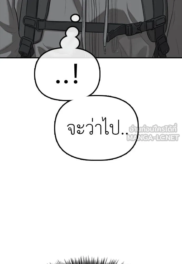 ผู้กล้าฝ่า ตอนที่ 11 รูปที่ 178