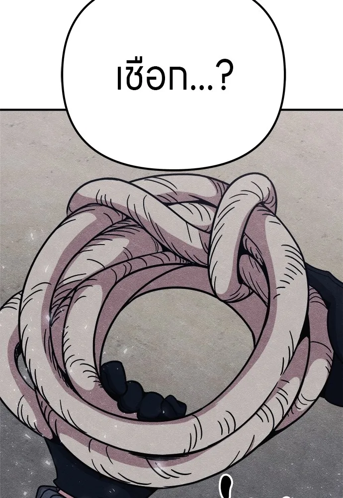 Zombie X Slasher ตอนที่ 14 รูปที่ 107