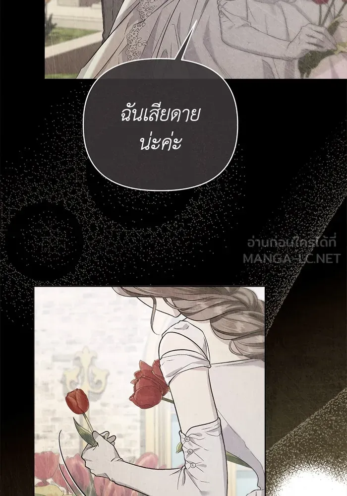 ชีวิตใหม่ในตระกูลมือสังหาร ตอนที่ 9 รูปที่ 6