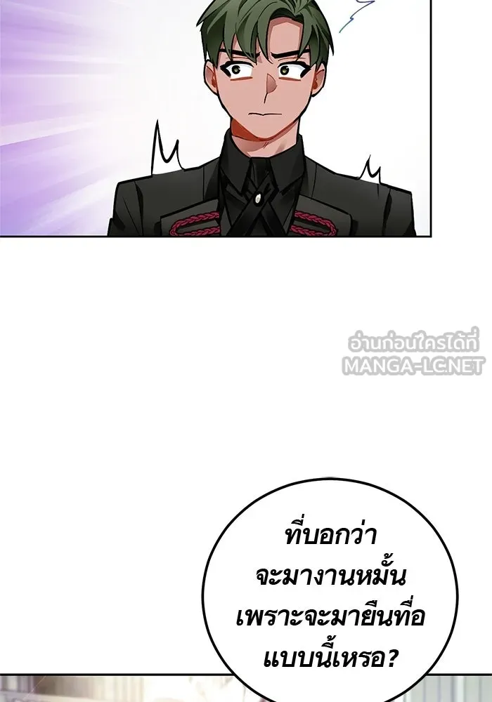 บุตรีดยุกขอไม่แต่งงานbrกับหนุ่มในฝัน ตอนที่ 22 รูปที่ 78