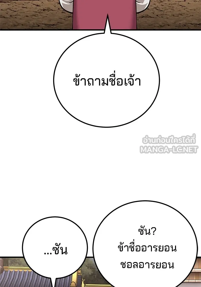 คุณปู่จอมยุทธกับหลานสาวสุดแกร่ง ตอนที่ 70 รูปที่ 123