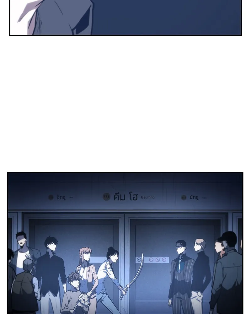 Omniscient Reader อ่านชะตาวันสิ้นโลก ตอนที่ 06 เวลาพิพากษา (2) รูปที่ 113