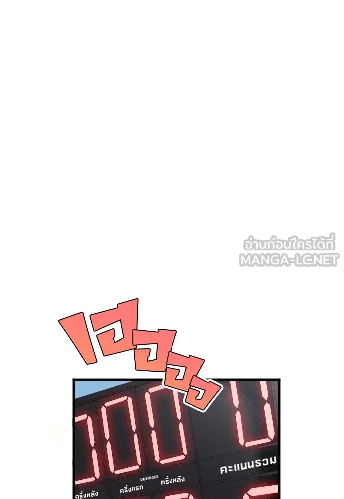 นักเตะแข้งสวรรค์ ตอนที่ 17 รูปที่ 6