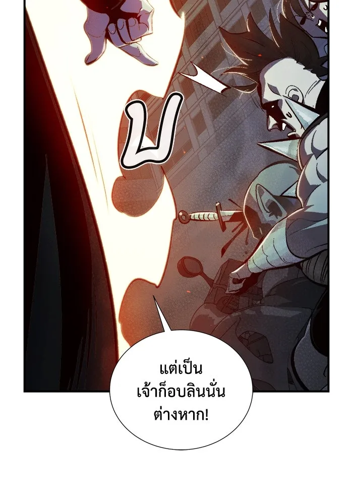 The Lone Necromancer ตอนที่ 35 รูปที่ 8