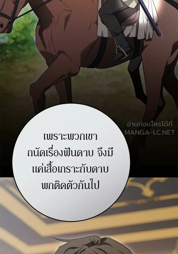 เบื้องหลังรอยยิ้มของเจ้าหญิง ตอนที่ 64 รูปที่ 123