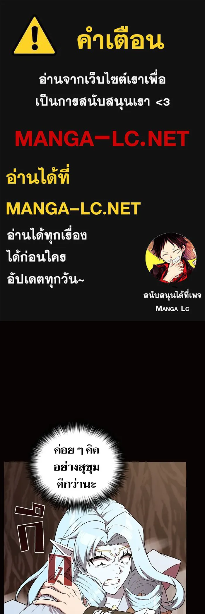 ผู้เล่นขั้นเทพแห่งหอคอยฝึกสอน ตอนที่ 174 รูปที่ 1