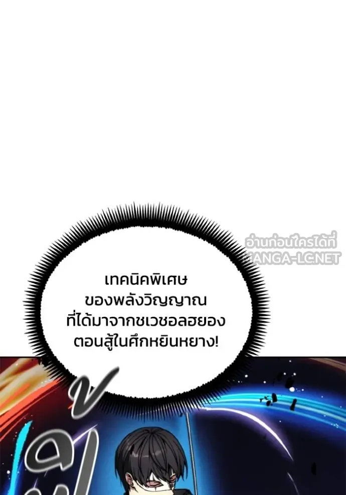 ศึกชิงบัลลังก์เทพเจ้ ตอนที่ 164 รูปที่ 54