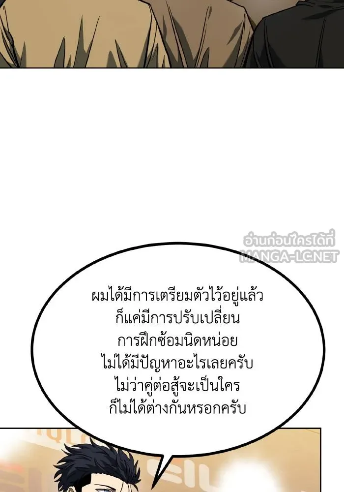 ราชาแห่งอ็อกทากอน ตอนที่ 58 รูปที่ 12