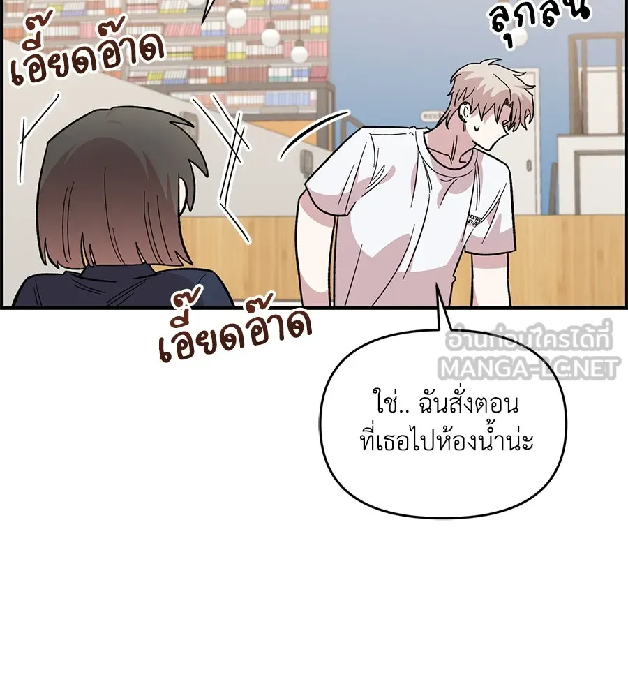 เพื่อนกันมันส์เกิน ตอนที่ 30 รูปที่ 108