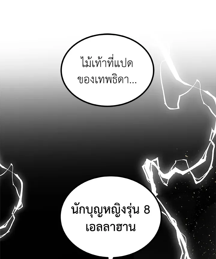 Overpowered Sword ตอนที่ ตอนที่ 140 รูปที่ 129