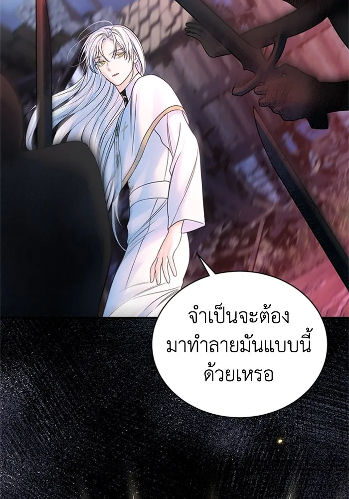 ไหนบอกว่าฉันใกล้ตาย ตอนที่ 47 รูปที่ 11