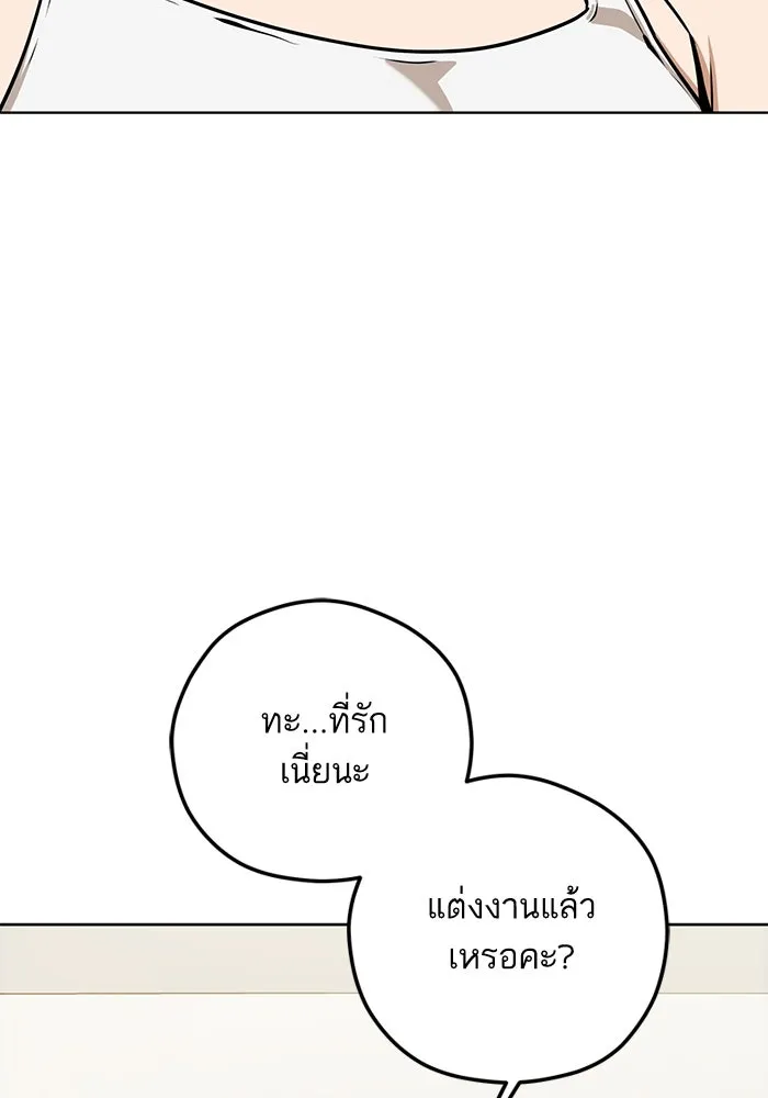 โชคชะตานำพารัก ตอนที่ 107 คอนเซปต์แบบนั้น รูปที่ 52