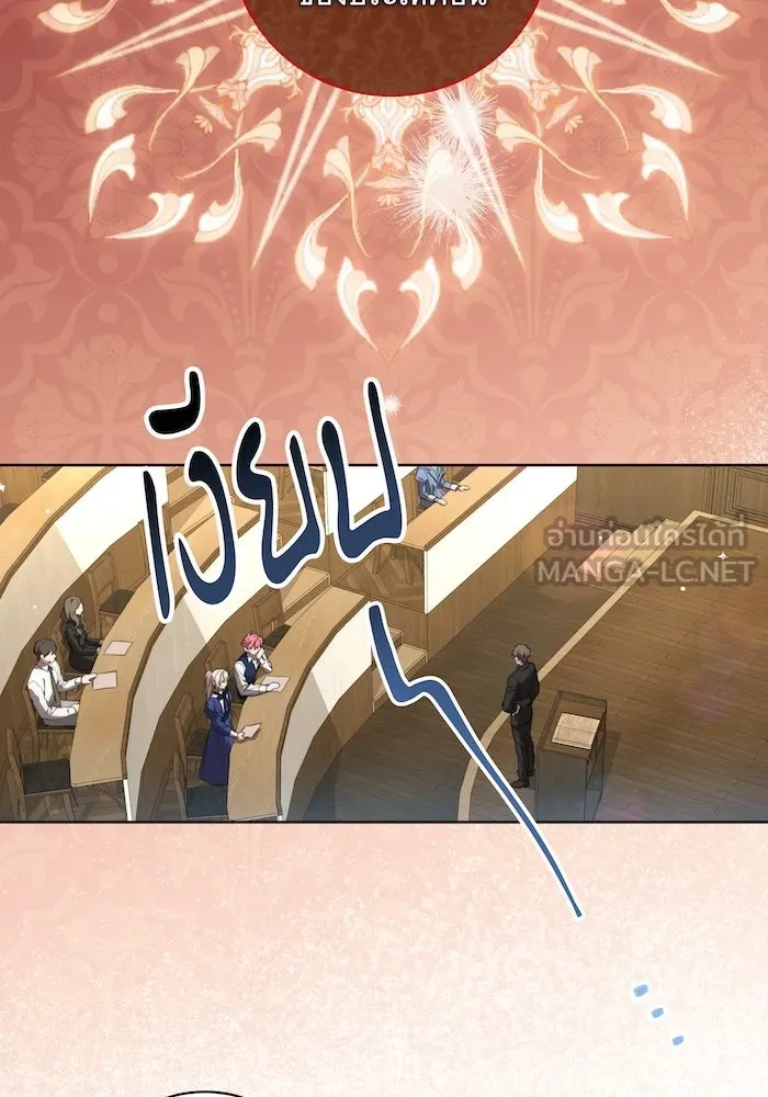 ทุกอย่างที่เสียไป ฉันขอทวงคืน ตอนที่ 7 รูปที่ 24