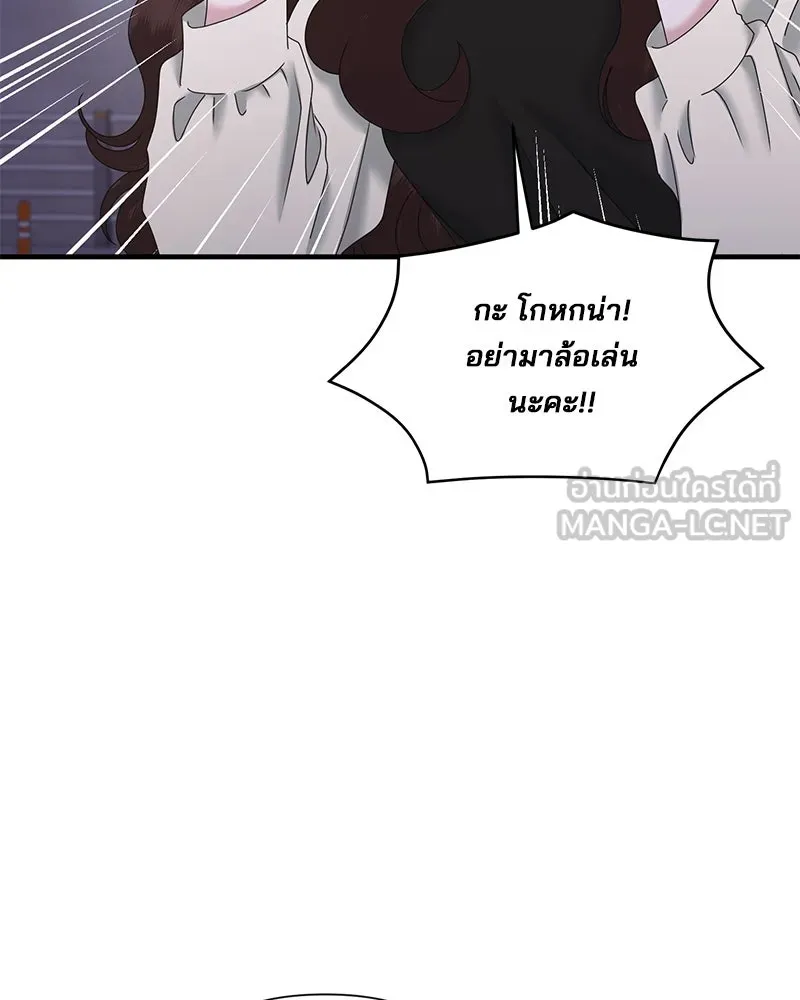 สามีที่ไม่ได้ขอ ตอนที่ 24 รูปที่ 39