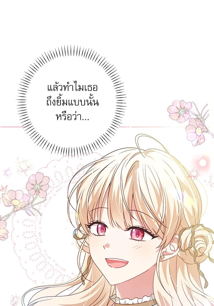 ครอบครัวตัวร้ายปล่อยฉันไปเถอะ ตอนที่ 5 รูปที่ 89