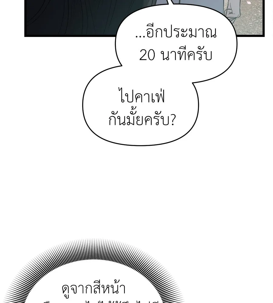 ปรารถนารักอันงดงาม ตอนที่ 47 รูปที่ 131