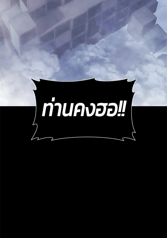 +99 ท่อนไม้พร้อมบวก ตอนที่ 113 เส้นทางสู่ปรโลก (1) รูปที่ 293
