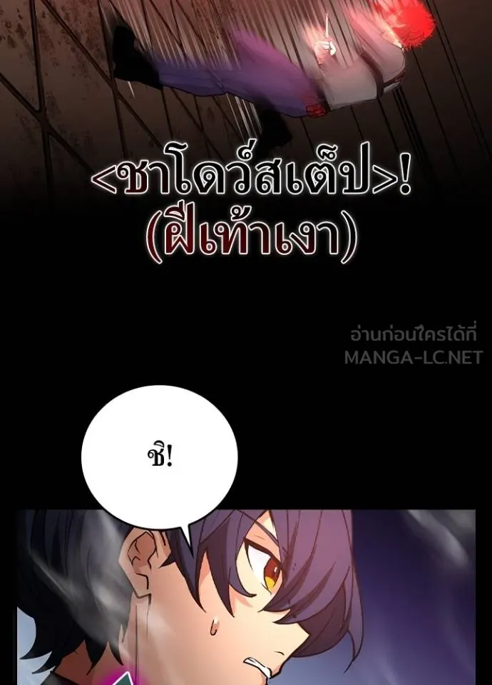 เป้าหมายครั้งที่ 2 ตอนที่ 13 รูปที่ 99