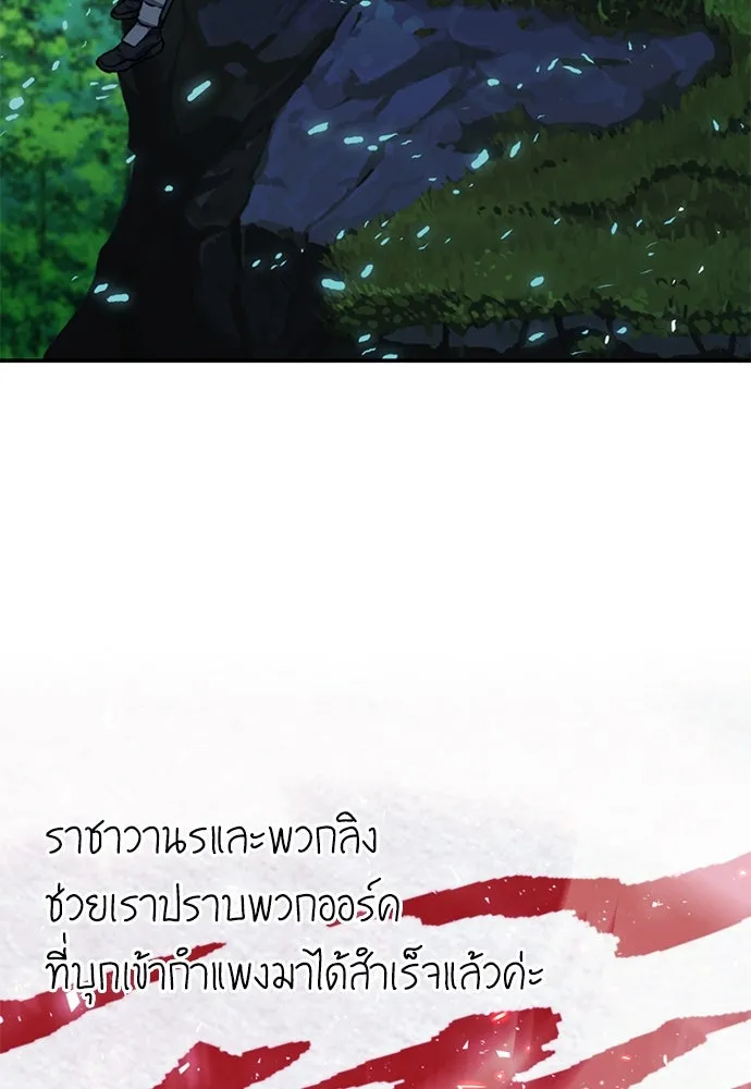 ดรูอิดแห่งสถานีโซล ตอนที่ 122 รูปที่ 94