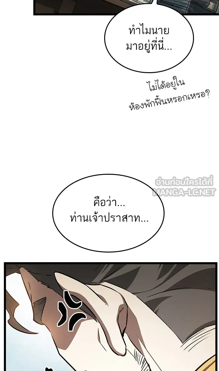 หลังวันสิ้นโลก ตอนที่ 34 รูปที่ 27