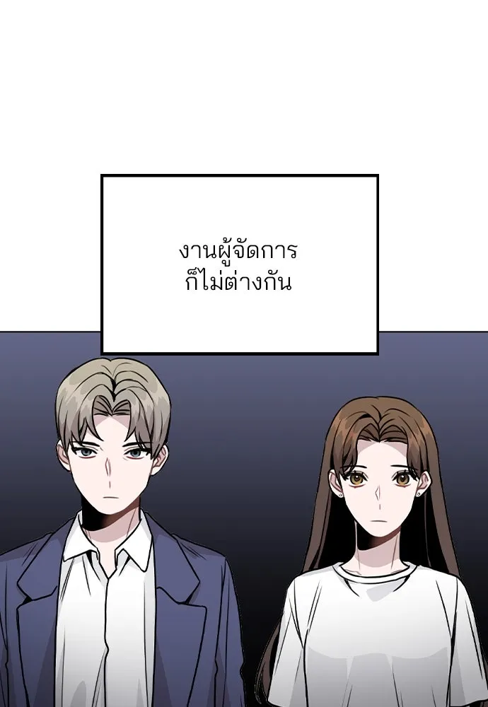 รักผิดแผน ตอนที่ 19 รูปที่ 59