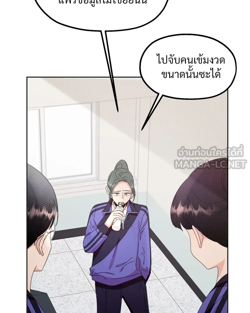 Pyramid Game เกมพีระมิด ตอนที่ 64 รูปที่ 69