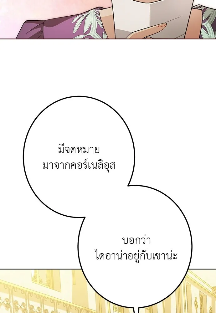บุปผาลบคมดาบ ตอนที่ 74 รูปที่ 50