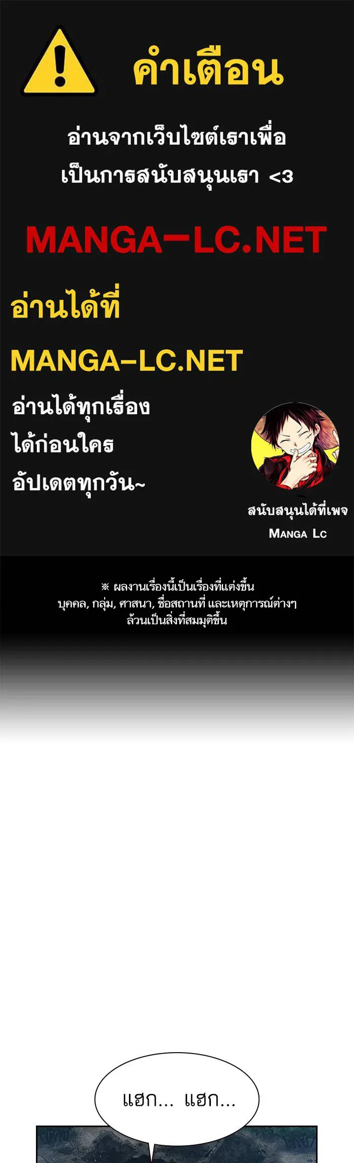 To not die ตอนที่ 39 รูปที่ 1