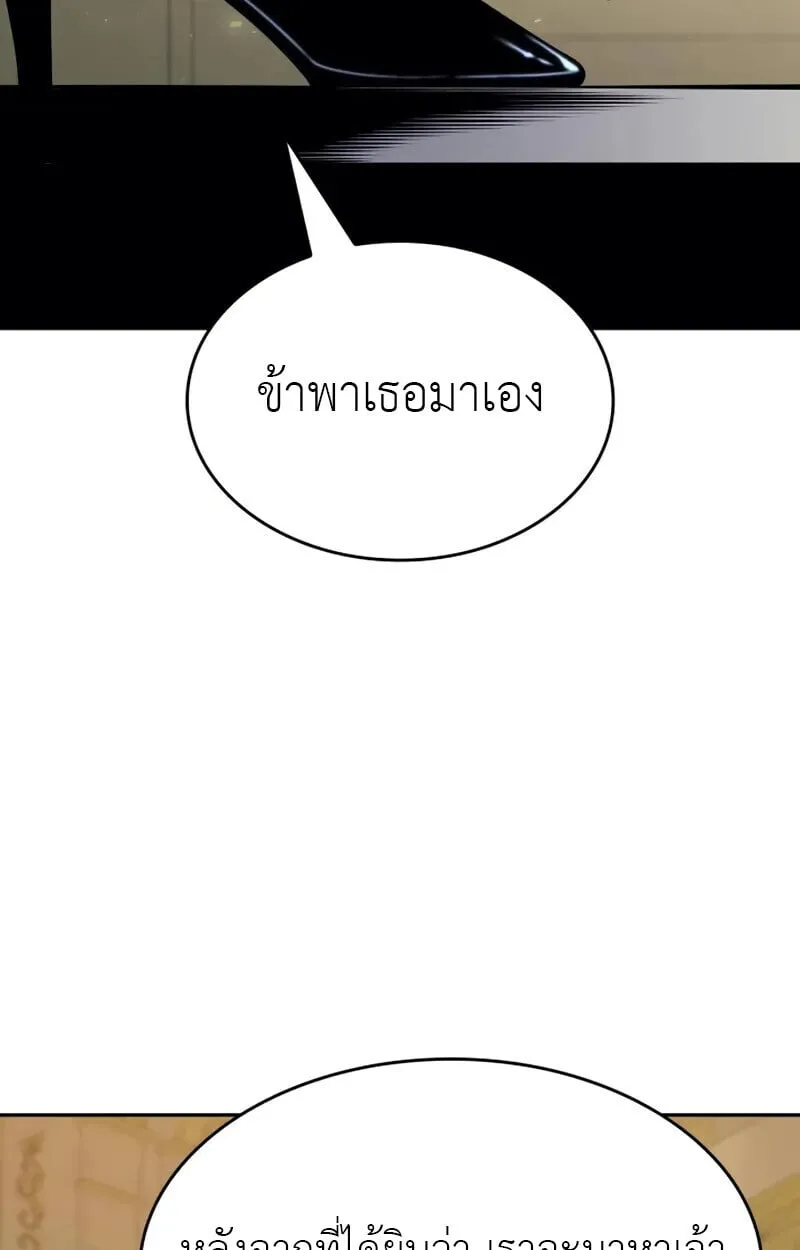 The Cold-Blooded Warrior ตอนที่ ตอนที่ 36 รูปที่ 95