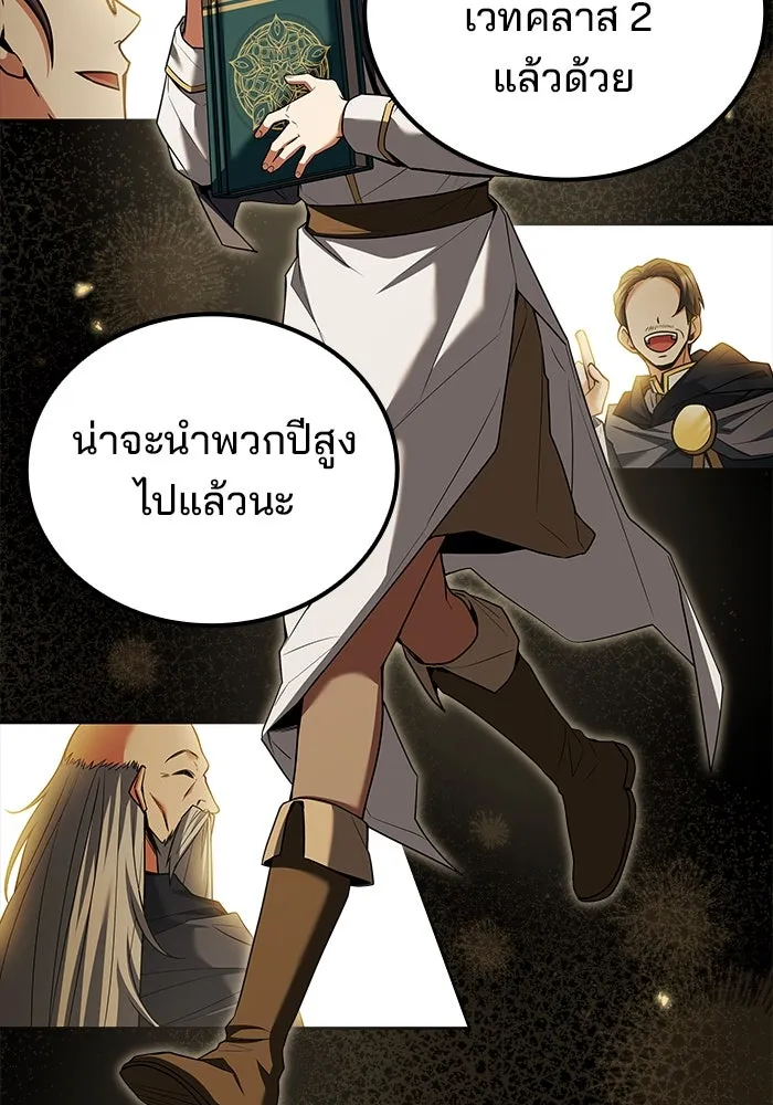 ครัวจอมเวท ตอนที่ 58 รูปที่ 46