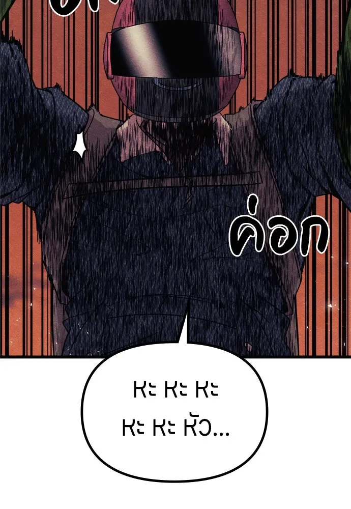 Zombie X Slasher ตอนที่ 61 รูปที่ 142