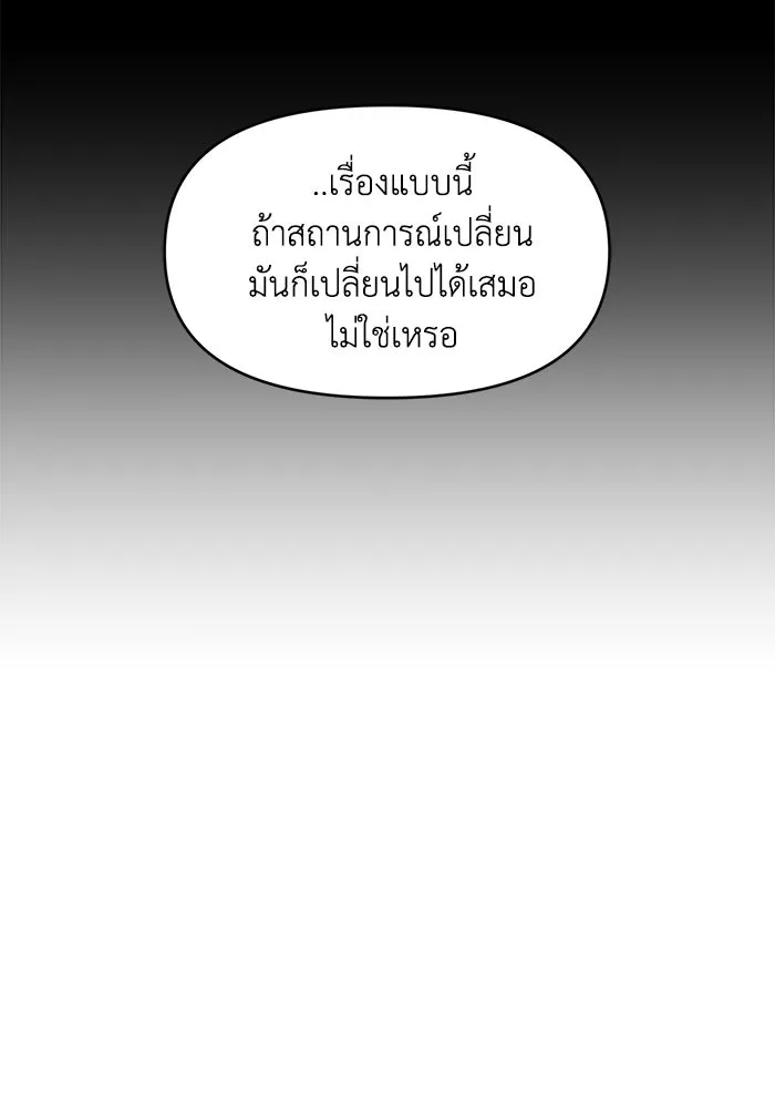 เพื่อนกันมันส์เกิน ตอนที่ 61 รูปที่ 92