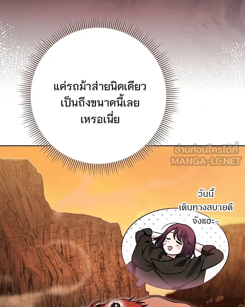 เจ้าสาวแกรนด์ดยุกปีศาจ ตอนที่ 6 รูปที่ 27