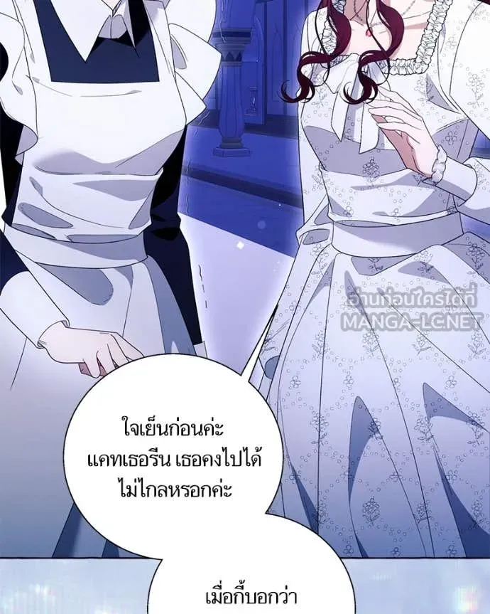 นึกว่าเป็นอิเซไค ตอนที่ 100 รูปที่ 94