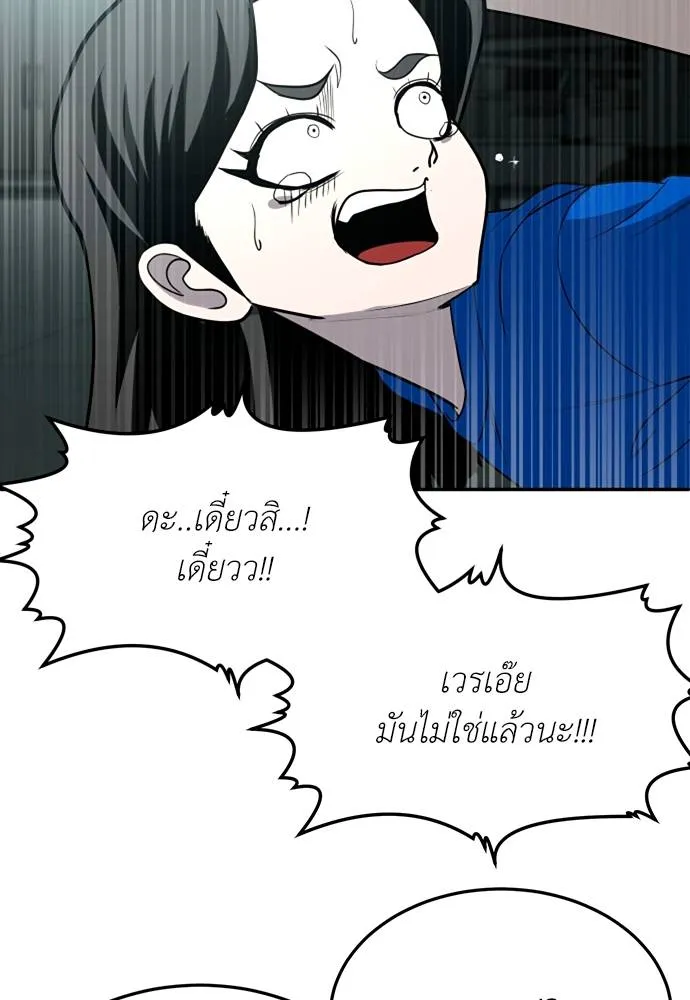 สนามเด็กล่า ตอนที่ 18 รูปที่ 73