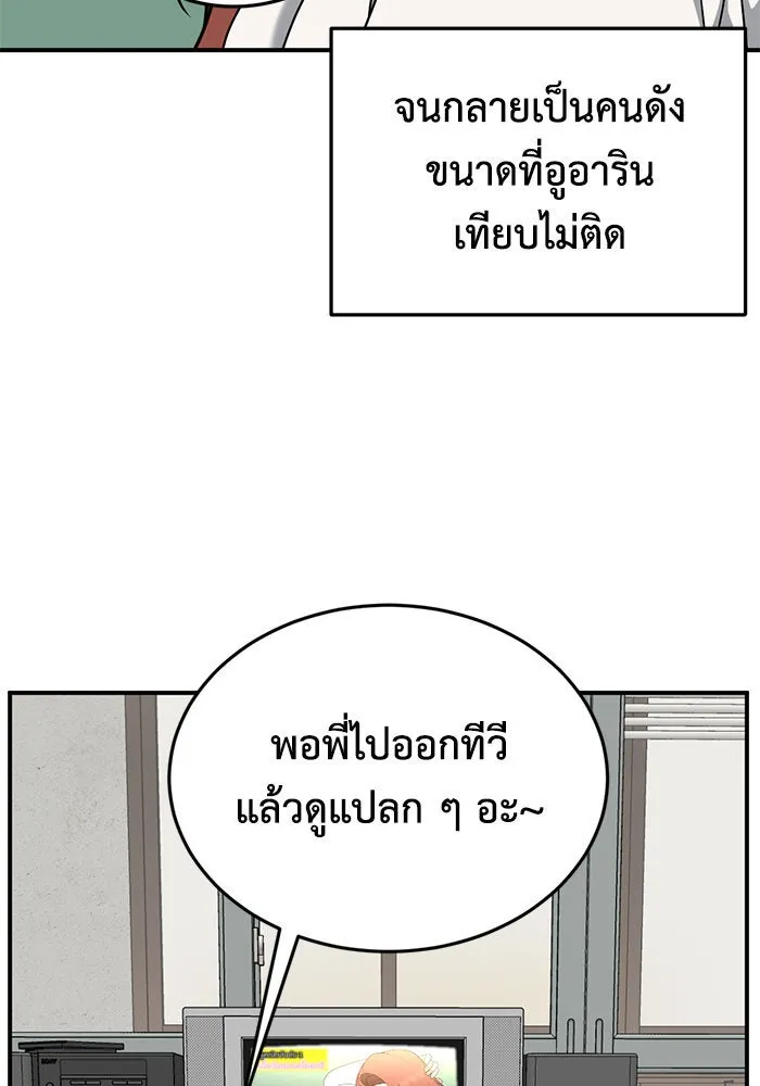 ช่วยเปลี่ยนฉันที ตอนที่ 173. คโยแทฮี 13 รูปที่ 119