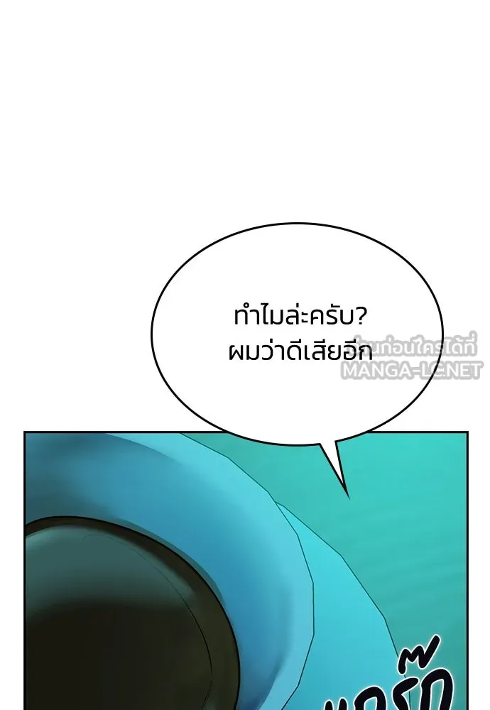 รักแล้วห้ามเลิก ตอนที่ 12 รูปที่ 171