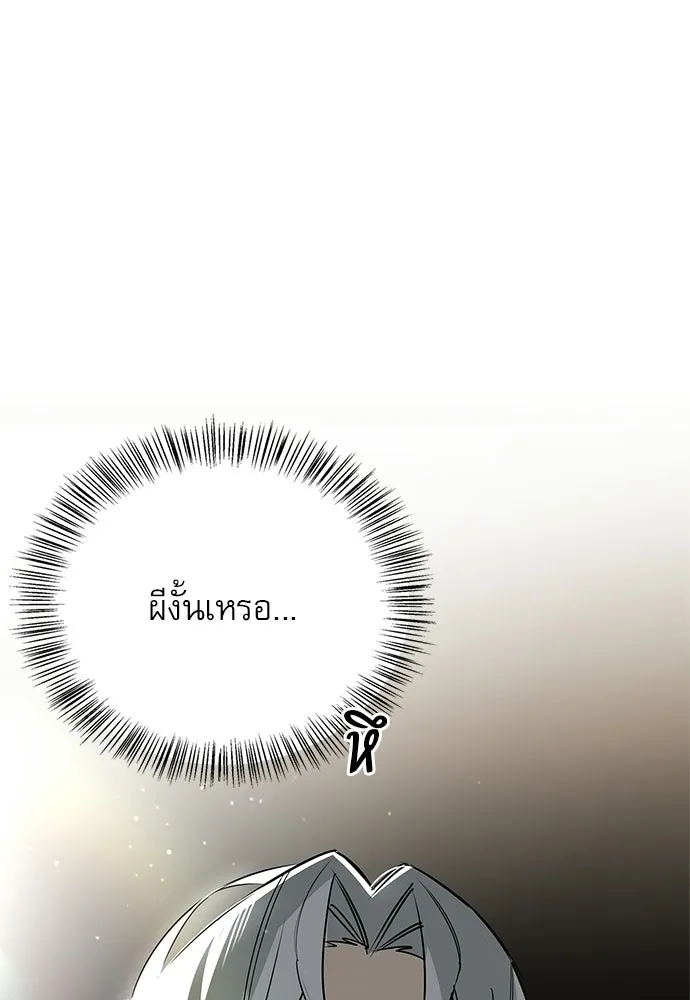 ชีวิตฮีลใจนายฮันเตอร์คลาส S ตอนที่ 42 รูปที่ 22