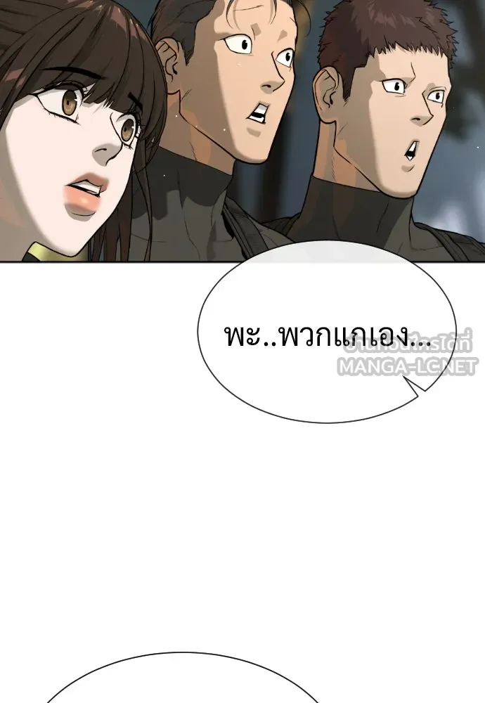 นักฆ่าย้อนวัย ตอนที่ 55 รูปที่ 3