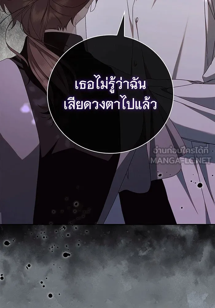 สาว(ลับ)ใช้ของท่านเคานต์ตาบอด ตอนที่ 17 รูปที่ 12