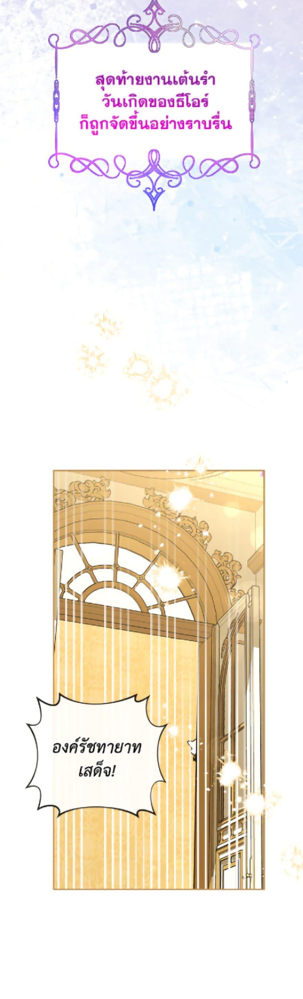 Manga-lc-com อ่านมังงะ อ่านการ์ตูน ออนไลน์ ฟรี How to Hide the Emperor’s Child ตอนที่ 1 2 3 4 5 6 7 8 9 10 11 12 13 14 ฟรี ไม่มีโฆษณา Manga-lc - อ่าน มังงะ อ่าน การ์ตูน ออนไลน์ อ่านมังงะ ฟรี