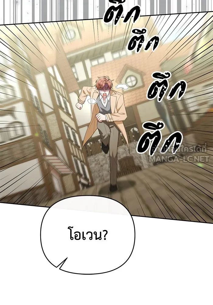 อยู่ดี ๆ ก็มีนางเอกนิยายเป็นเพื่อนบ้าน ตอนที่ 40 รูปที่ 84