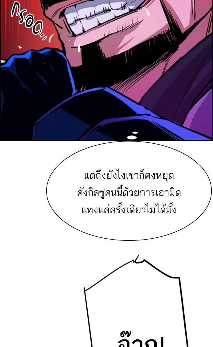 พี่ชายสายบอดี้การ์ด ตอนที่ 82 รูปที่ 7