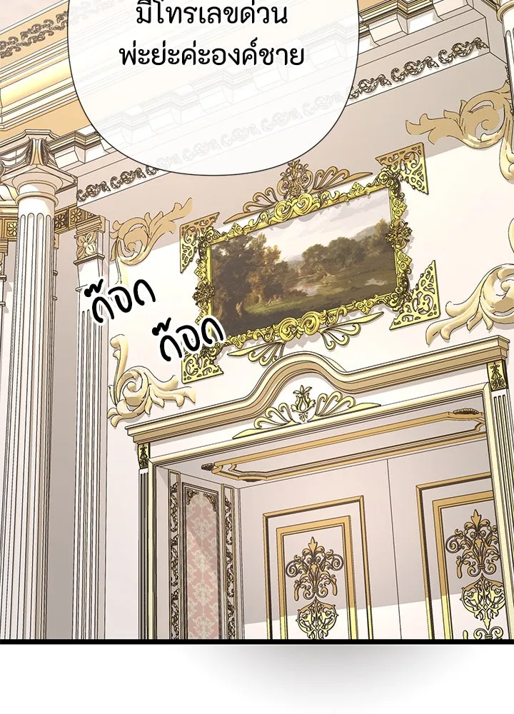 องค์ชายผู้อื้อฉาว ตอนที่ 54 รูปที่ 28